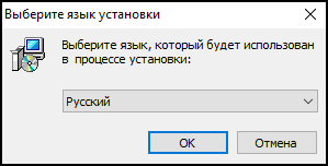 Выбор языка в процессе установки ТМ.png