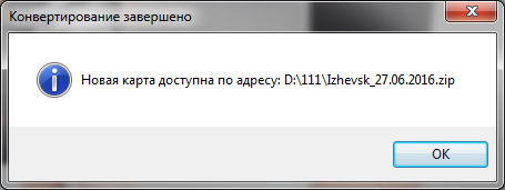 Утилита - окошко с уведомлением о завершении работы скрипта.png