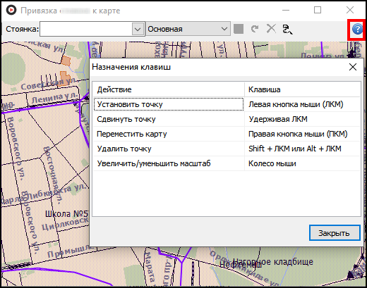 Подсказка о работе в окне привязки к карте.png