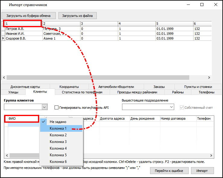 TMRefsImport-импорт справочников общее.png