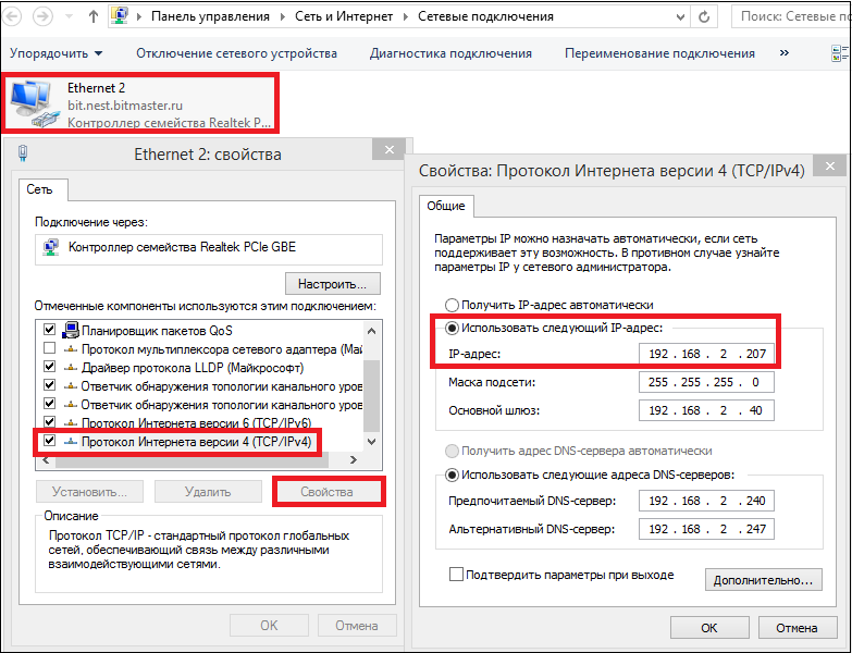 Изменение IP-адреса на компьютере, с которого переносится сервер.png