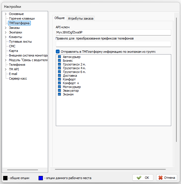 ТМПлатформа общие.png