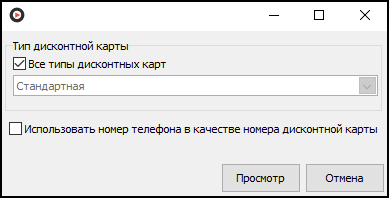 Форма ввода параметров отчета перед его выводом.