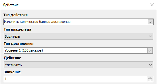 СС Действие.png