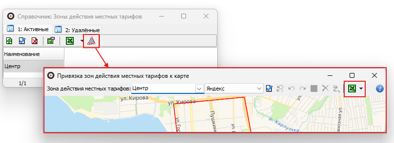 Экспорт координат. зон местных тарифов.png