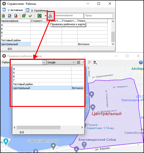 Справочник Районы привязка районов и просмотр.png