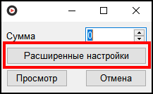 Клиент банковские реквизиты расширенные настройки.png