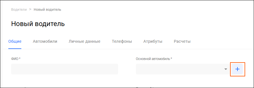 Создание автомобиля из водителя КМ.png