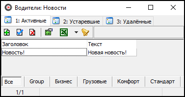 Водители - новости - пуши.png