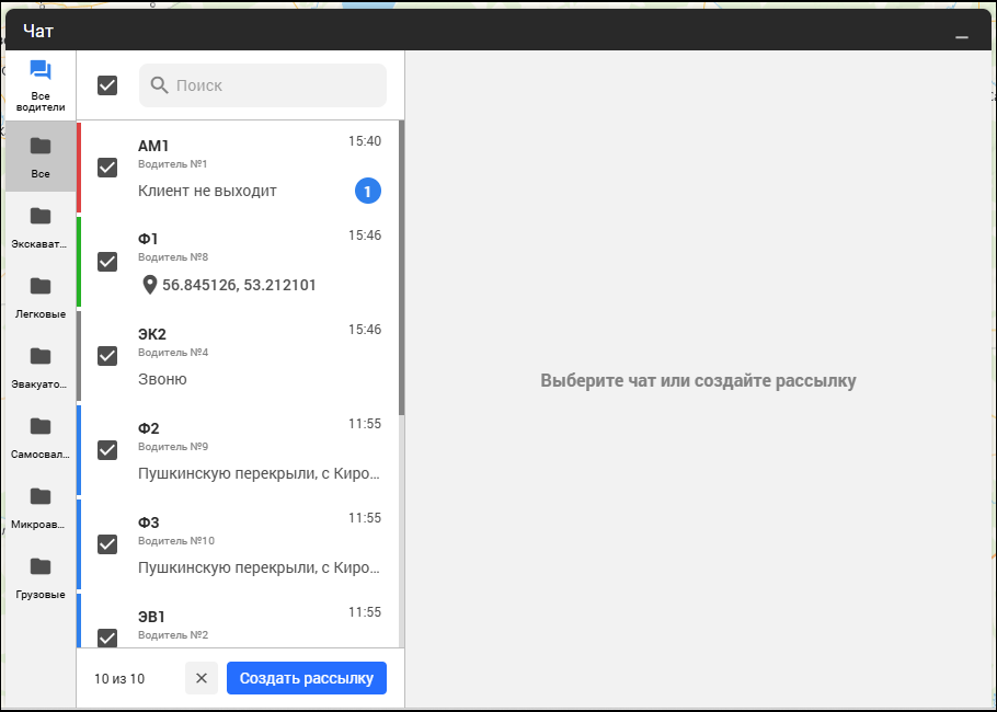 Выбор водителей для массовой рассылки КО.png