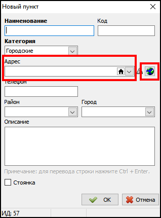 Добавление нового пункта адрес и карта.png