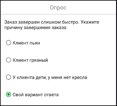 Опрос водителя в ТМД.png