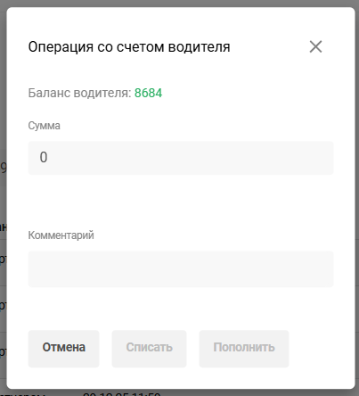 Карточка новой операции по счету КМ.png