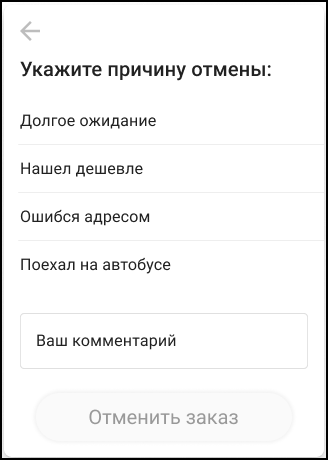 Сайт-визитка - причины отмены.png