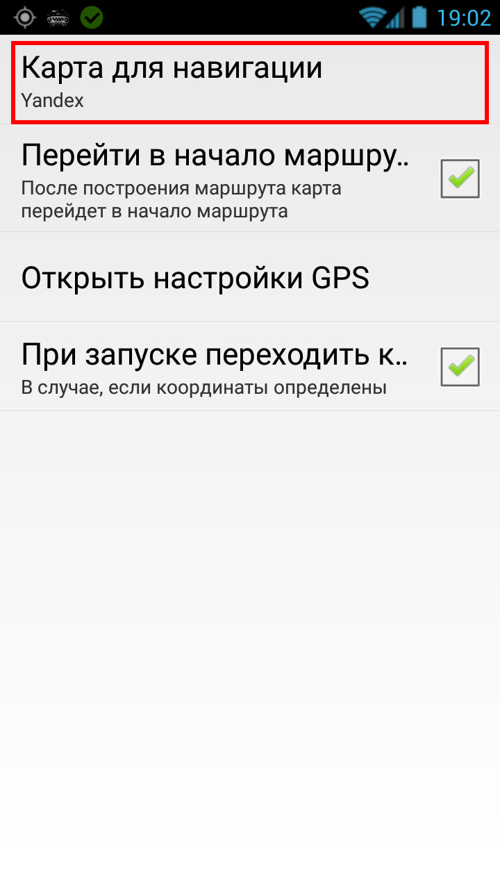 Меню карт в TMDriver для Android.png