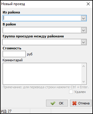 Новый проезд между районами.png