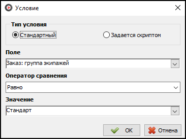 Пример системного события подстановка атрибута действие условие.png