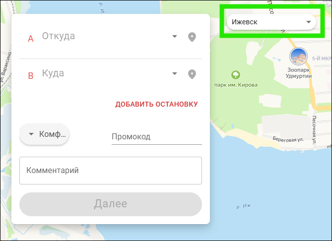 Файл:Выбор города форма заказа.png