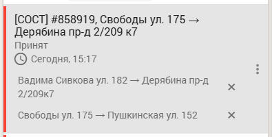 Раскрытый составной заказ КО.png