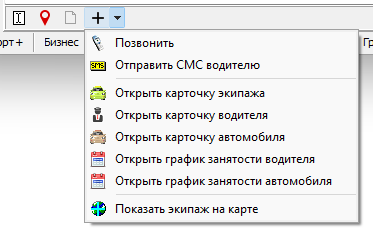 Дополнительные действия в окне Сообщения .png