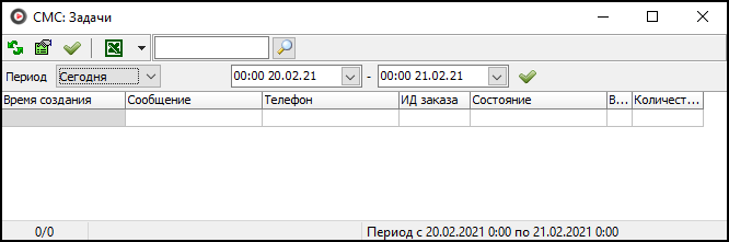 Окно СМС Задачи.png