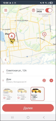 Приложение TaxoPhone полный режим.png