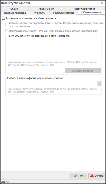 Предоставление доступа к КК в ГК.png