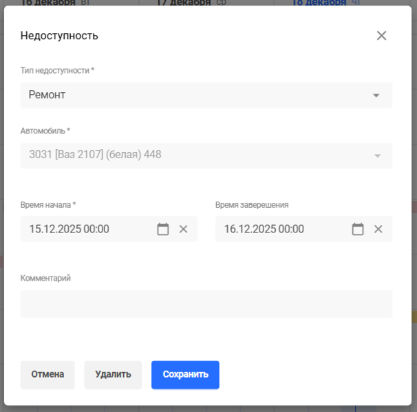 Файл:Недоступность карточка КМ.png