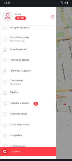 Меню в приложении TaxoPhone (iOS).png