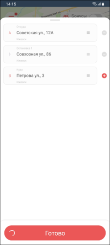 Приложение TaxoPhone экран остановок.png