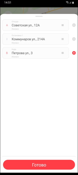 Приложение TaxoPhone экран остановок.png