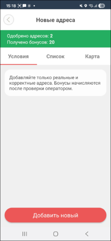 Новые адреса условия ТФ.png
