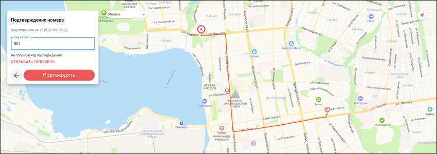 Сайт-визитка создание заказа - подтверждение номера.png