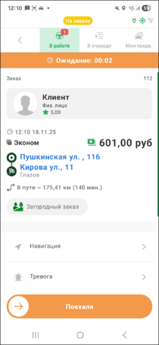 Поехали предварительный TMDriverNew.png