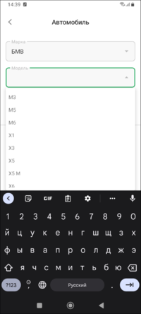 Регистрация водителя-кандидата в TMDriver - Анкета - Автомобиль список.png