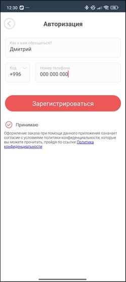 Международная регистрация.jpg