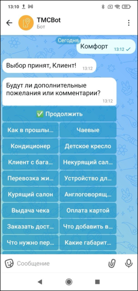Файл:Выбор атрибутов клиентский макс-бот.png