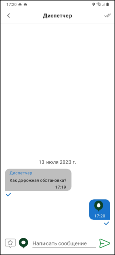 Координаты отправлены TMDriverNew.png