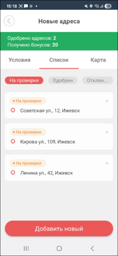 Новые адреса список ТФ.png