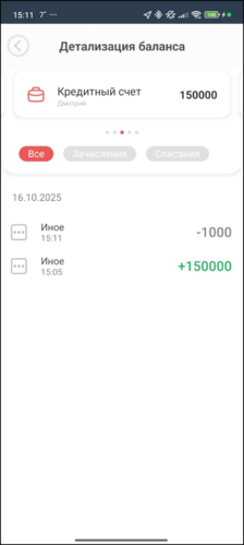 Детализация баланса дополнительные счета.png