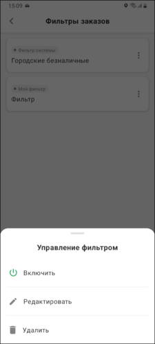 TMDriver управление фильтром.png
