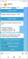 Текущий маршрут клиентский макс-бот.png