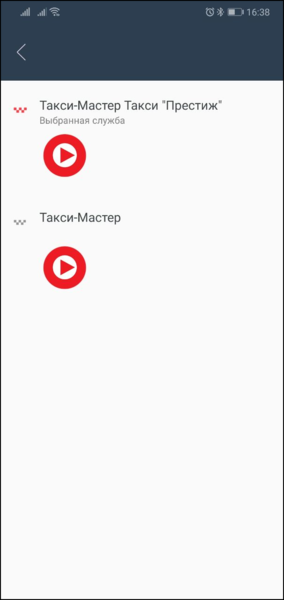 Файл:Выбор компании.png