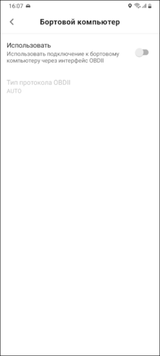 Бортовой компьютер использовать TMDriverNew.png