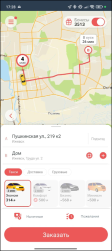 Приложение TaxoPhone быстрый режим.png