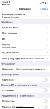 Меню Настройки TMDriver для iOS.png