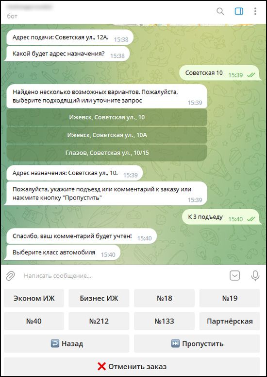 Выбрать класс автомобиля в боте.png