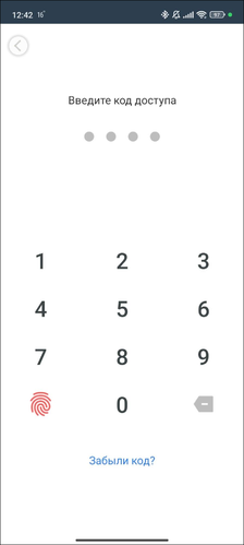 TaxoPhone код доступа.png