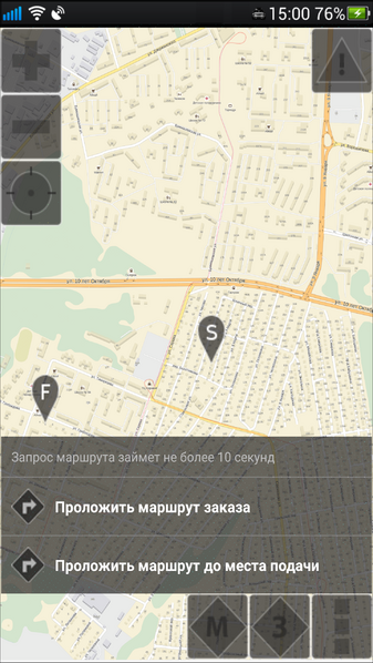Файл:Проложить маршрут на карте в TMDriver для Android.png