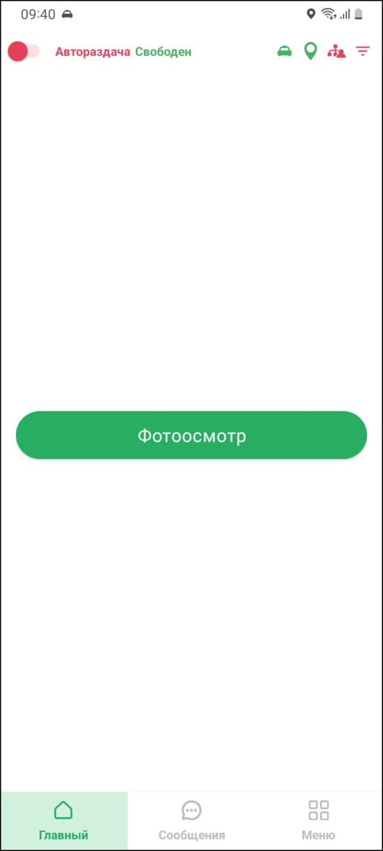 Фотоосмотр в TMDriver.png